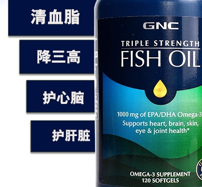 gnc健安喜魚油的功效與作用 gnc健安喜魚油的功效與作用
