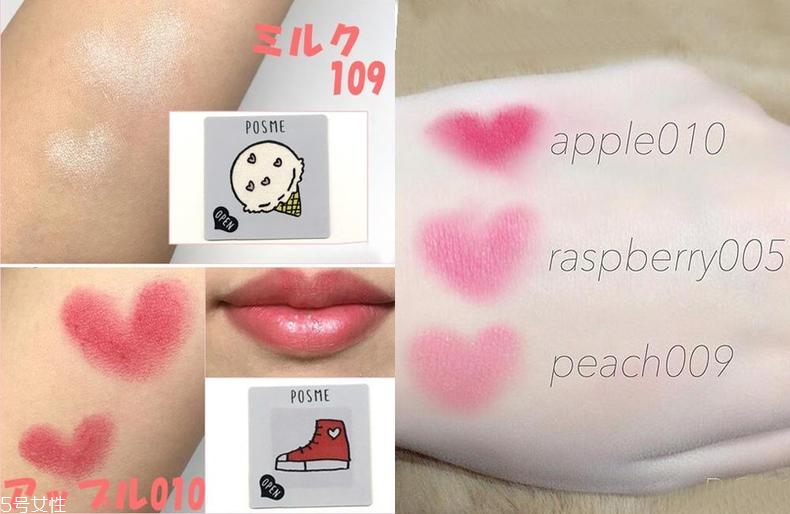 posme是什么牌子？posme是哪個國家的？