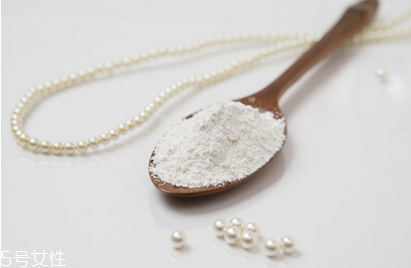 珍珠粉能美白嗎 珍珠粉美白注意事項 珍珠粉能美白嗎 珍珠粉美白注意事項