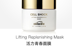 swissline絲維詩(shī)蘭護(hù)膚品怎么樣？這幾款明星產(chǎn)品最值得入手