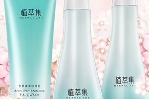 植萃集是雜牌嗎？國產(chǎn)植物品牌