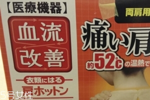 桐灰肩痛貼怎么樣？效果挺好的