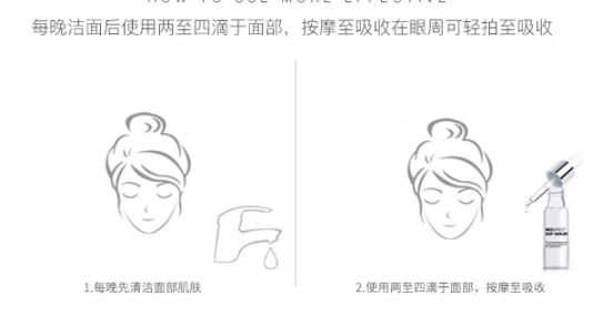 倍歐菲精華怎么用？倍歐菲4滴奇跡精華