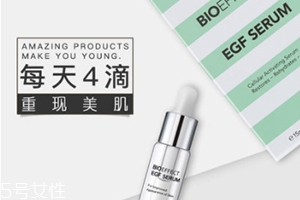 倍歐菲精華怎么用？倍歐菲4滴奇跡精華