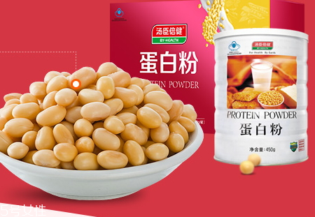 蛋白質(zhì)粉哪個(gè)牌子好 首選湯臣倍健 蛋白質(zhì)粉哪個(gè)牌子好 首選湯臣倍健