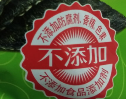 美好時(shí)光海苔多少錢一袋？