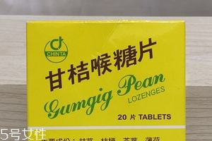 甘桔喉糖片怎么樣？效果實測