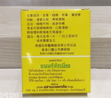 甘桔喉糖片怎么樣？效果實測