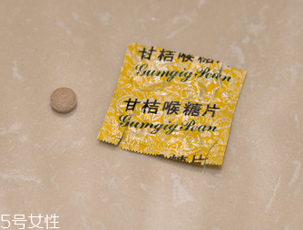 甘桔喉糖片怎么樣？效果實測