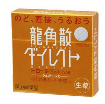 龍角散會過敏嗎？過敏體質者有可能過敏