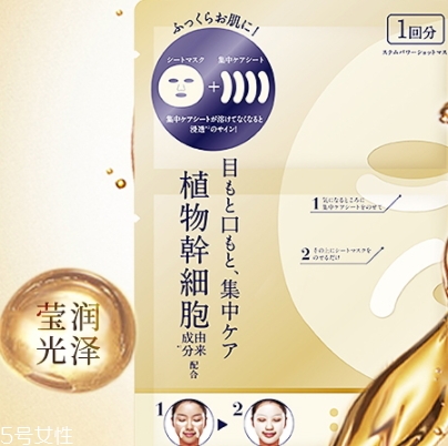 干細胞面膜的功效與作用