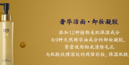 lits是什么牌子？來(lái)自日本的美容大師