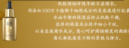 lits是什么牌子？來(lái)自日本的美容大師