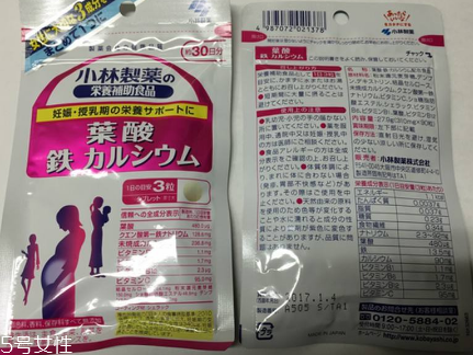 小林制藥葉酸怎么樣？孕婦必備款