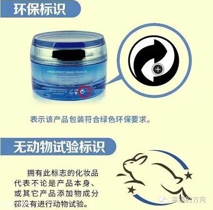 化妝品怎么辨別真假 化妝品包裝標識的各種意思 化妝品怎么辨別真假 化妝品包裝標識的各種意思