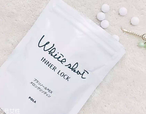 pola美白丸祛斑嗎？有祛斑功效