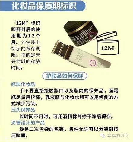 化妝品怎么辨別真假 化妝品包裝標識的各種意思 化妝品怎么辨別真假 化妝品包裝標識的各種意思