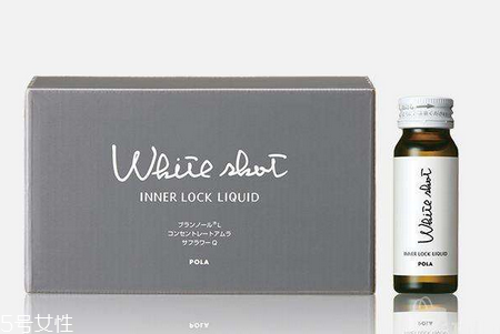 pola美白口服液成分 成分很安全 pola美白口服液成分 成分很安全