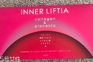 pola膠原蛋白粉含雌激素嗎？