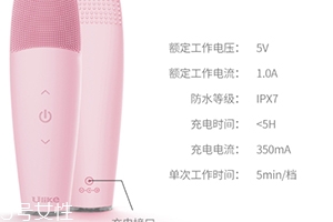ulike潔面儀怎么充電？平價版本的luna潔面儀