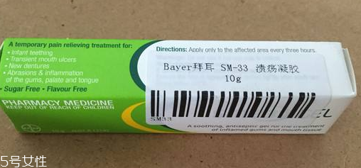 sm33口腔潰瘍凝膠效果好嗎？