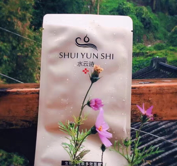 水云詩護膚品怎么樣？