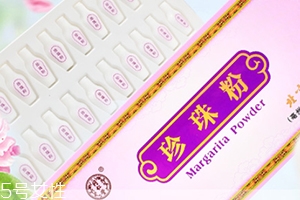 同仁堂珍珠粉怎么用？