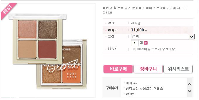 愛麗小屋四色眼影哪個(gè)好看 愛麗小屋四色眼影盤教程用法 愛麗小屋四色眼影哪個(gè)好看 愛麗小屋四色眼影盤教程用法