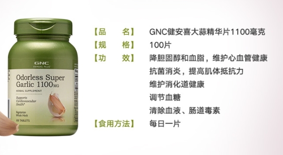 大蒜精的功效與作用 大蒜精的功效與作用