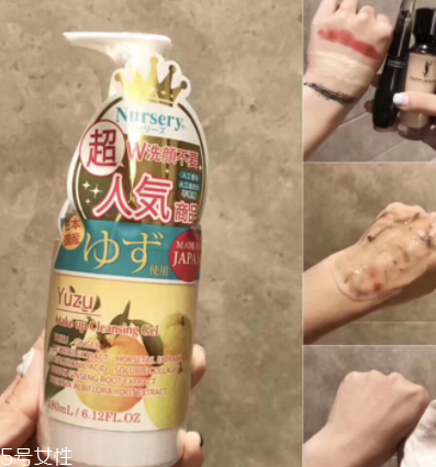 nursery柚子卸妝悶痘嗎 卸妝無殘留 nursery柚子卸妝悶痘嗎 卸妝無殘留