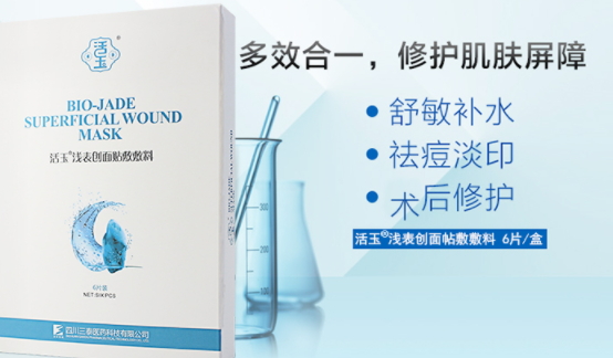 活玉面膜多少錢一盒？