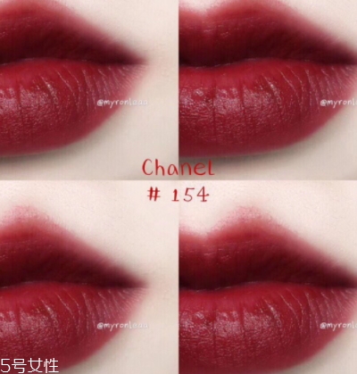 香奈兒印記唇釉154是啞光嗎？美到窒息的色號