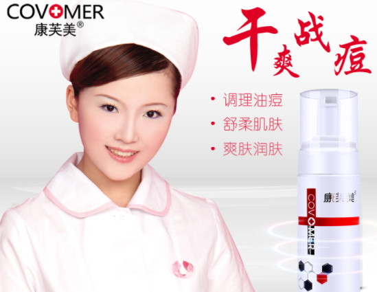 康芙美是正規(guī)品牌嗎？