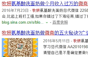 牧妍好用嗎？微博大v推薦