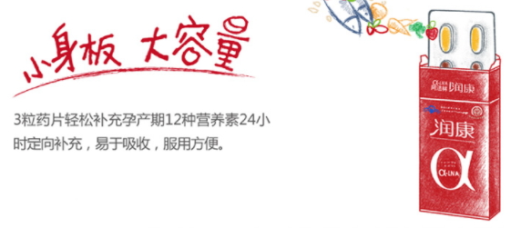 潤康什么時候吃最好？懷孕不同時候的作用不同