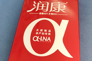潤(rùn)康多少錢一盒？孕期必備保健藥