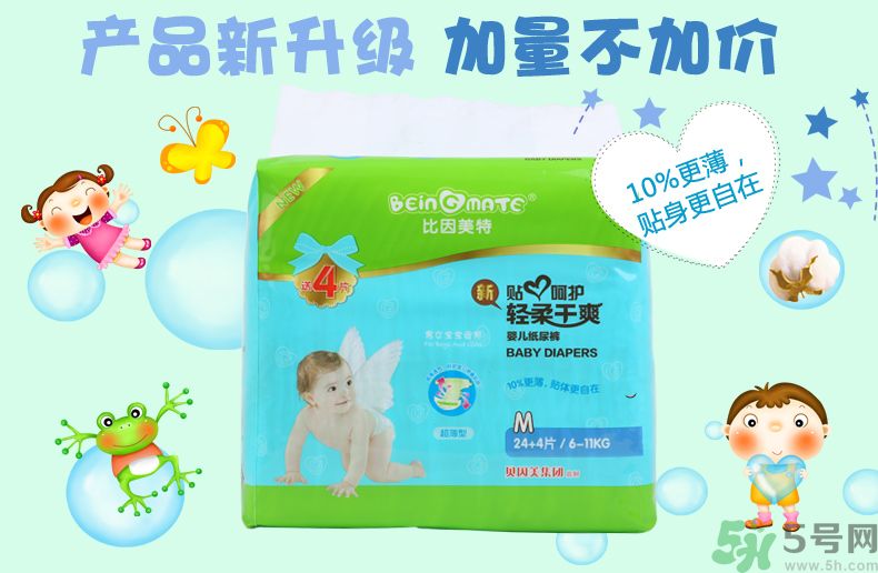 寶美特紙尿褲怎么樣？寶美特紙尿褲好用嗎？