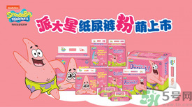 派大星紙尿褲怎么樣？派大星紙尿褲好用嗎？