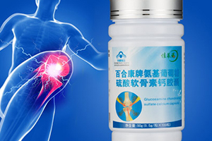 軟骨素和鈣片能一起吃嗎？