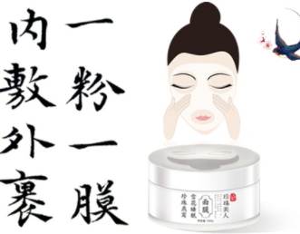 珍珠美人睡眠面膜評(píng)測(cè) 將珍珠面膜敷在臉上 珍珠美人睡眠面膜評(píng)測(cè) 將珍珠面膜敷在臉上