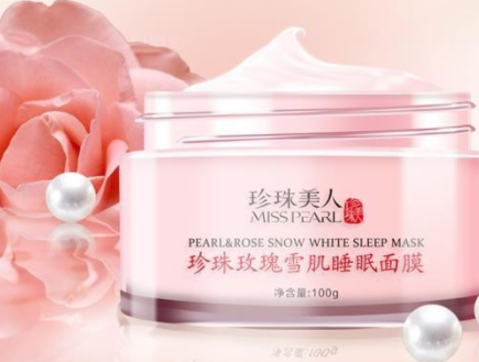 珍珠美人是什么牌子？新晉國貨護(hù)膚品牌