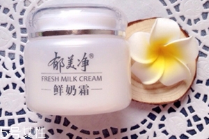郁美凈鮮奶霜適合什么年齡？