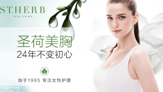 豐胸霜真的可以豐胸嗎？