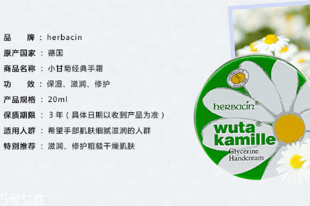 小甘菊護手霜有兩種嗎 德國小甘菊護手霜的價格 小甘菊護手霜有兩種嗎 德國小甘菊護手霜的價格