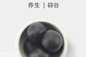 黑芝麻丸小孩能吃嗎？黑芝麻丸什么人不能吃