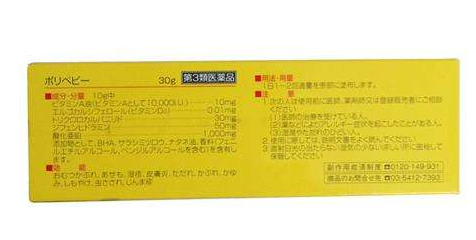 佐藤sato濕疹膏好不好？佐藤sato濕疹膏效果