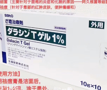 佐藤祛痘膏成分 佐藤祛痘膏成分怎么樣？