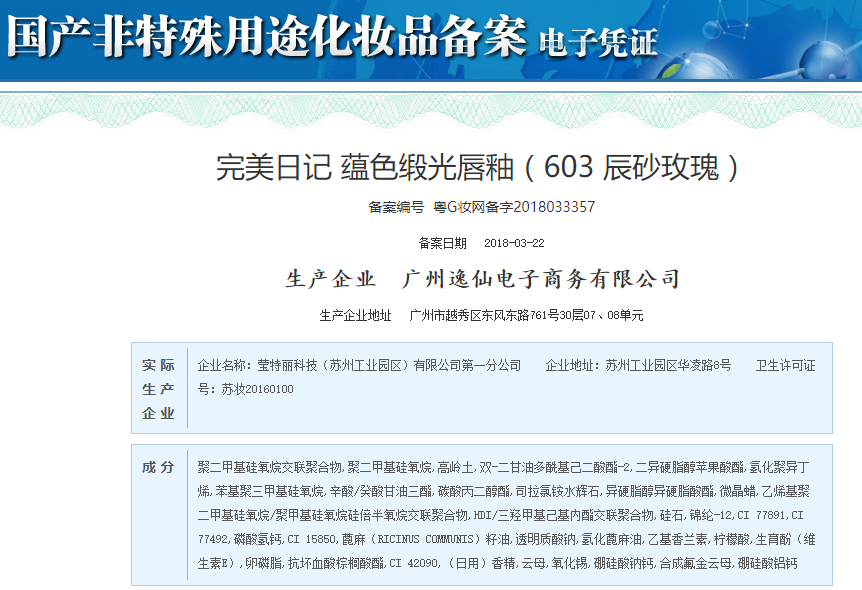 完美日記唇釉有毒嗎 完美日記唇釉孕婦能用嗎 完美日記唇釉有毒嗎 完美日記唇釉孕婦能用嗎