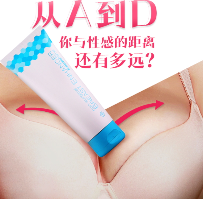 豐胸霜什么牌子好？這幾款豐胸霜值得回購