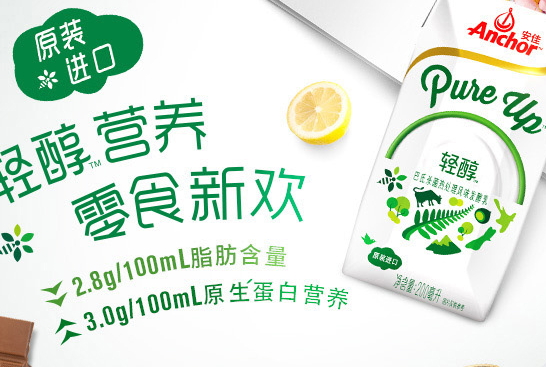 安佳輕醇酸奶多少錢？牛駿峰同款小白瓶酸奶